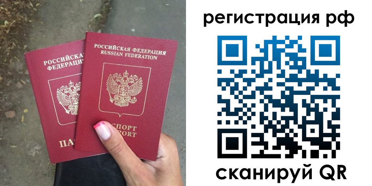 прописка штамп в Боброве