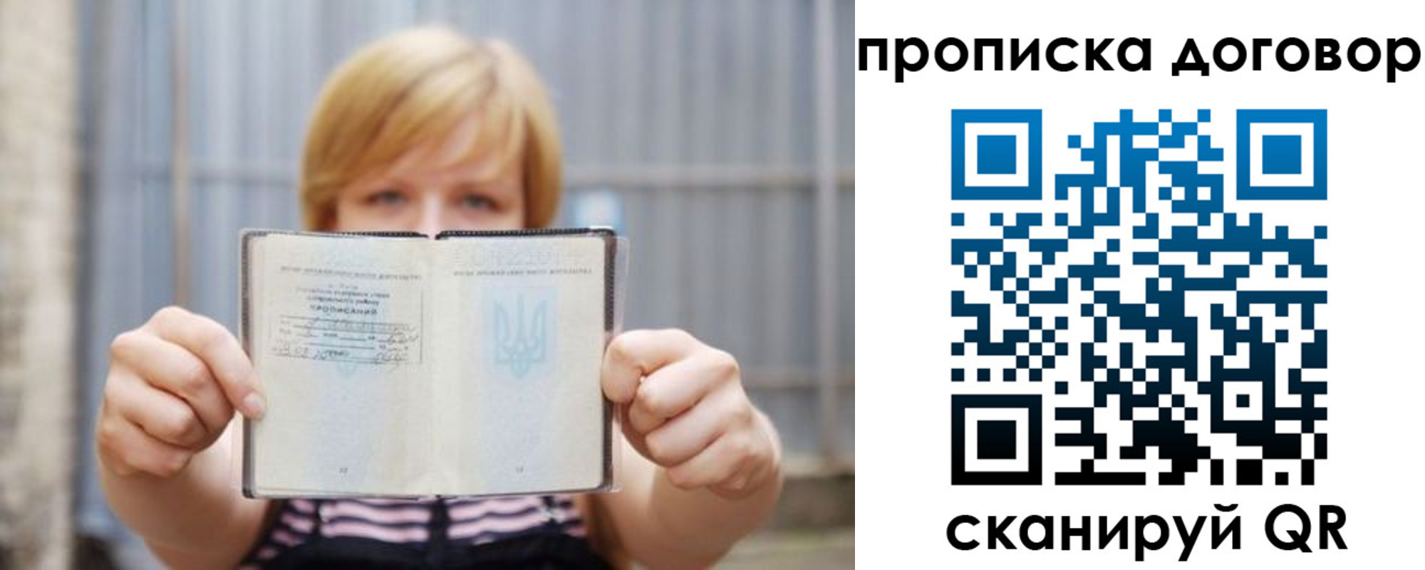 регистрация для школы в Боброве